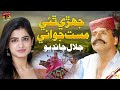 Jherri Thai Mast Jawani | Jalal Chandio | TP Sindhi Mp3 Song