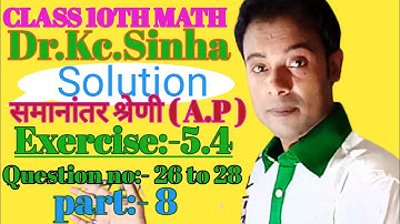 #class 10th dr kc sinha maths solution ex_5.4 chap- 5Q.no 26 to28 biharboard part_8 @rrrmathsguru