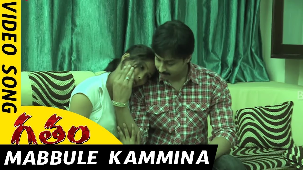 Gatham Full Video Songs || Mabbule Kammina Video Song || Yuvaraj, Sagar, Sonia
