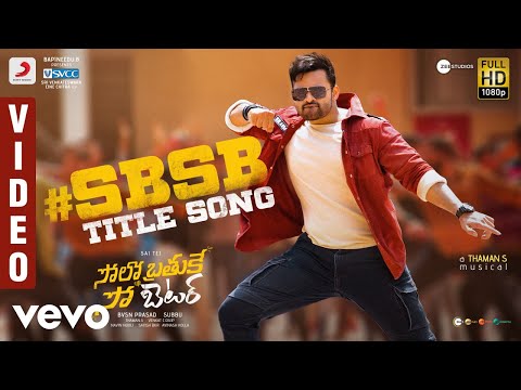 Solo Brathuke So Better - Title Track Video | Sai Tej | Nabha Natesh | Subbu | Thaman S