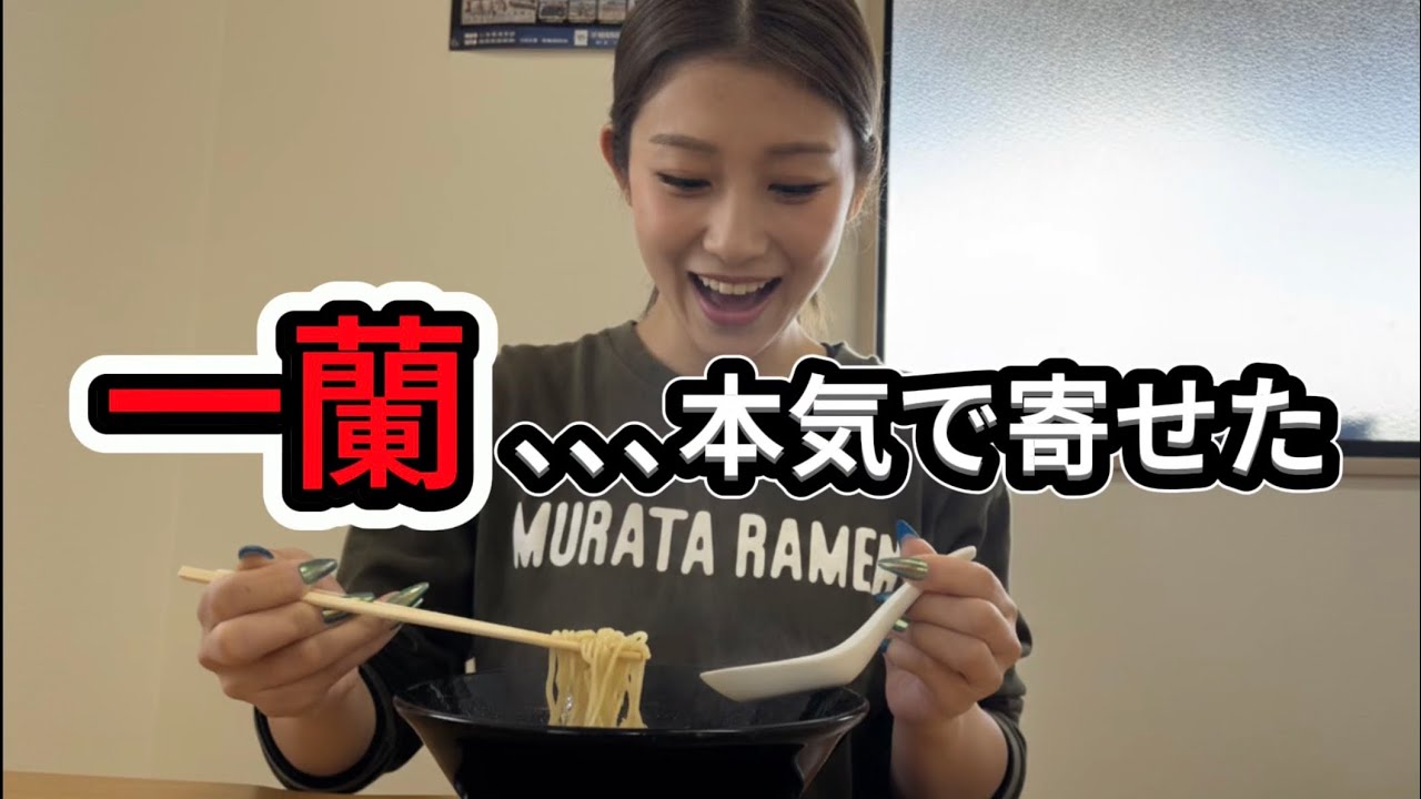 一蘭 25個 【⑱】 ラーメン屋が本気で寄せた…一蘭はどこまで再現できる？#ジェネリック一