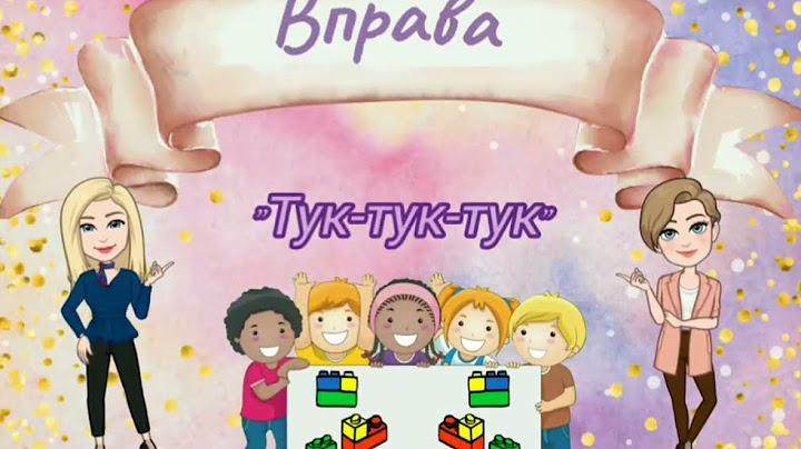 Музично-ритмічна вправа "Тук-тук-тук"