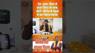 sourabh choudhary #bjp #viral #modiji #bjpindia #bjpnews #bjptrending #bjpshorts #bjpnation #bjplive
