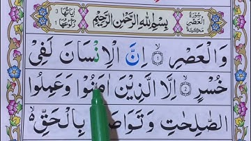 Surah Al Asr Full Repeat || سورة العصر || Learn Surah Asr Word by Word