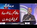 Ameer JI Hafiz Naeem ur Rehman Lashes out at govt on Current Crisis | Samaa TV