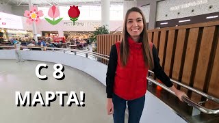 Первый Раз Встали На Коньки/ Девочки, С Праздником!🌸Денис В Заложниках У Меня? Тц Мега