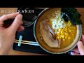 MISO RAMEN / 味噌ラーメンの作り方 - Japanese food recipe[ASMR COOKING SOUND]