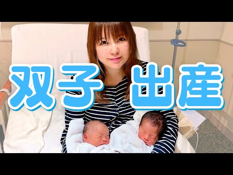 【出産報告】双子ママになりました