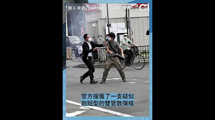 安倍晋三逝世｜被捕疑凶照片曝光　凶器似双管散弹枪 - 天天要闻