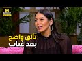 معكم لقاء الخميسي كانت مختفية فين ورأيها إيه في شخصية نادين mp3
