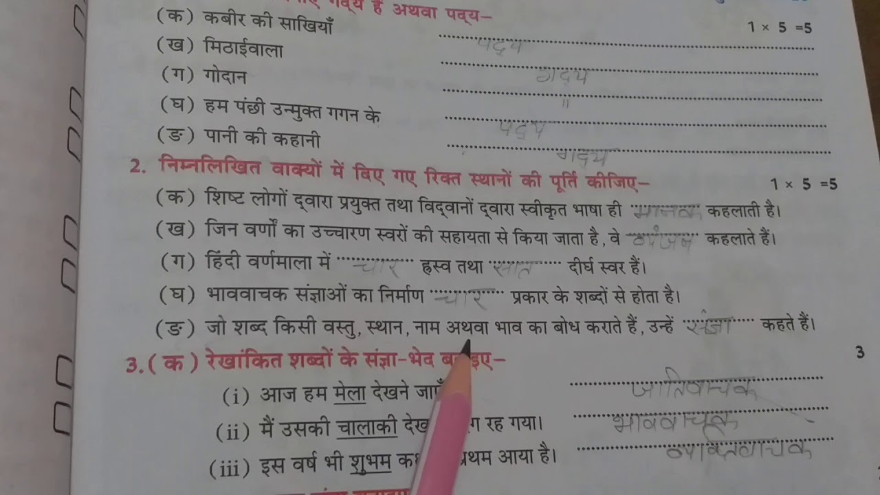 class 8 hindi essay topics