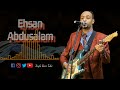 Ehsan abdusalam   eled wa ruman best ethiopian harari music