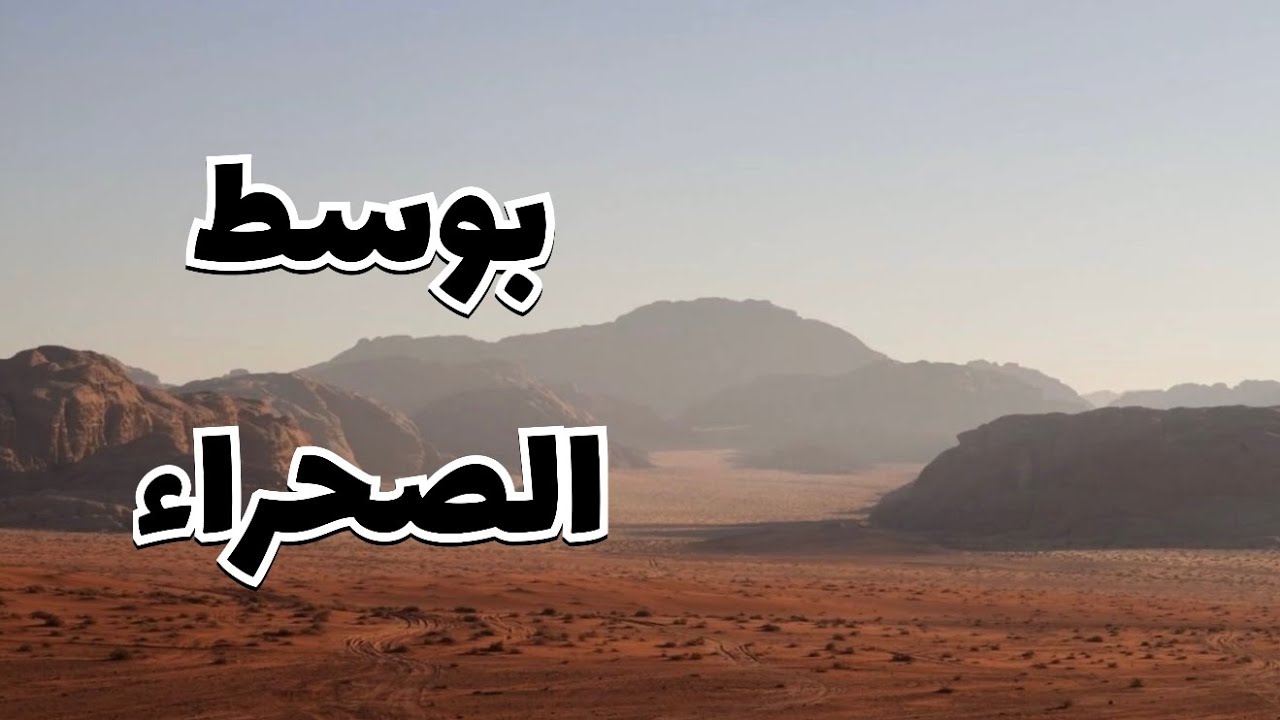 خلال رحلتنا باتجاه ام رقيبه صادفنا مكان غريب عجيب #قصص_واقعية #رمضانيات#رمضان #قصص #قصة #جن‪#‬رعب