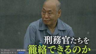 泉谷しげるが諸悪の根源である暴力団組長に／ドラマ『連続ドラマW ヒトヤノトゲ～獄の棘～』特別映像「泉谷しげる編」