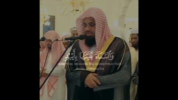 {والسماء بنيناها بأيد وإنا لموسعون}أفضل ماسمعت من تلاوة خاشعة للشيخ سعود الشريم |سورة الذاريات