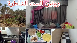 روتين تحدي الكسل ||هنقضي يوم كامل مع بعض|| عملنا حاجات كتير والشقه بقت فله ️اتشجعوا يلا