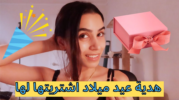 Goodbye party to my friend أعددنا حفلة وداعًا لصديقتي