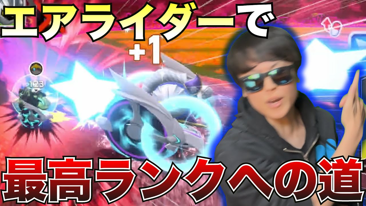 エアライダーで伝説級の爆笑レースを繰り広げる実況軍団www