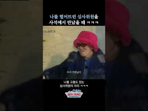 장민호 때문에 인생 망가진(? ) 김홍남 #세차jang ｜KBS 방송
