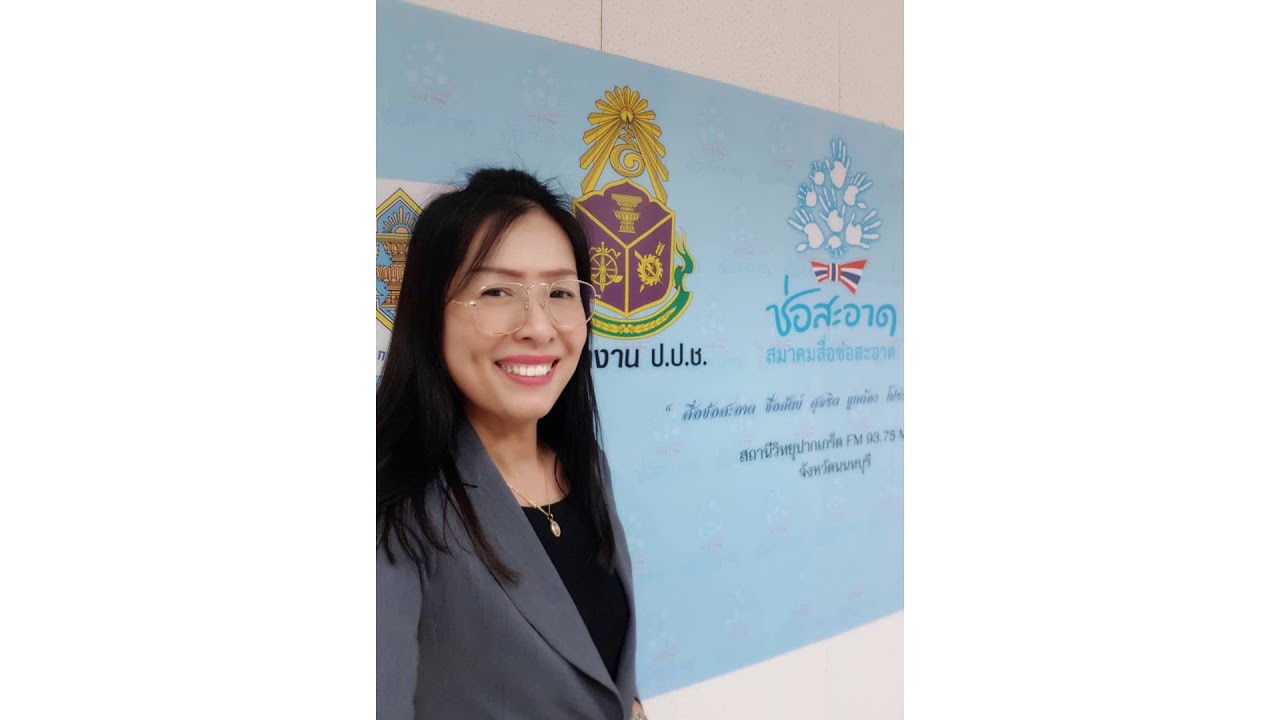 สรุปสาระสำคัญของพระราชบัญญัติประกอบรัฐธรรมนูญ ว่าด้วยการป้องกันและปราบปรามการทุจริต พ.ศ.2561