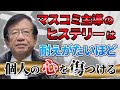 小保方さんのSTAP細胞事件とは結局、何だったのか?【幸せ砂時計サイエンスLIVE 第2回】