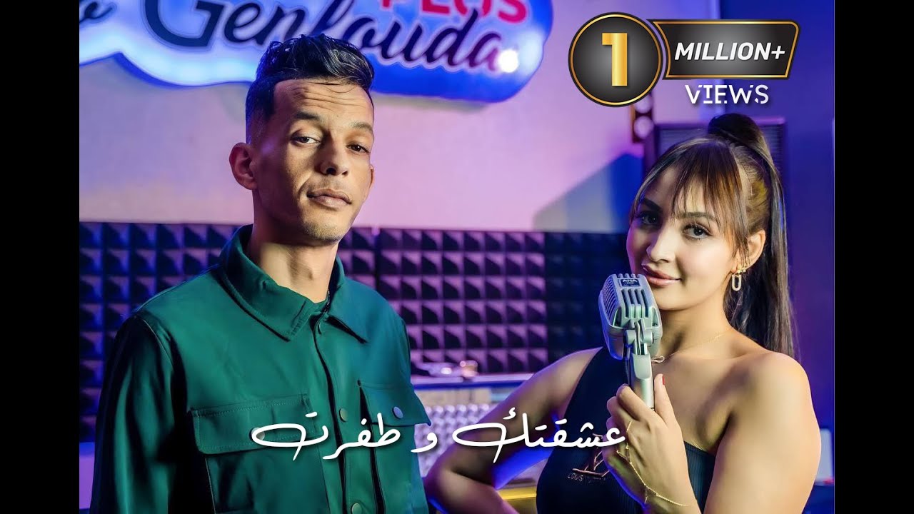 Cheb Abbas Kahla 2023 feat Cheba Safinaz |عشقتك و طفرت| ©Clip Officiel