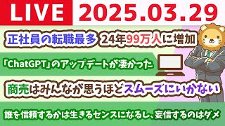 両学長 リベラルアーツ大学の配信のサムネイル画像
