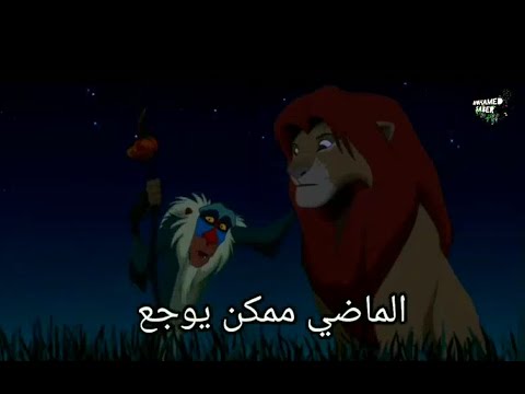 الماضي ممكن يوجع 