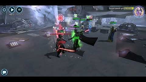 SLKR SOLO VS Vader R7, Traya, Thrawn, Wat, ShoreST