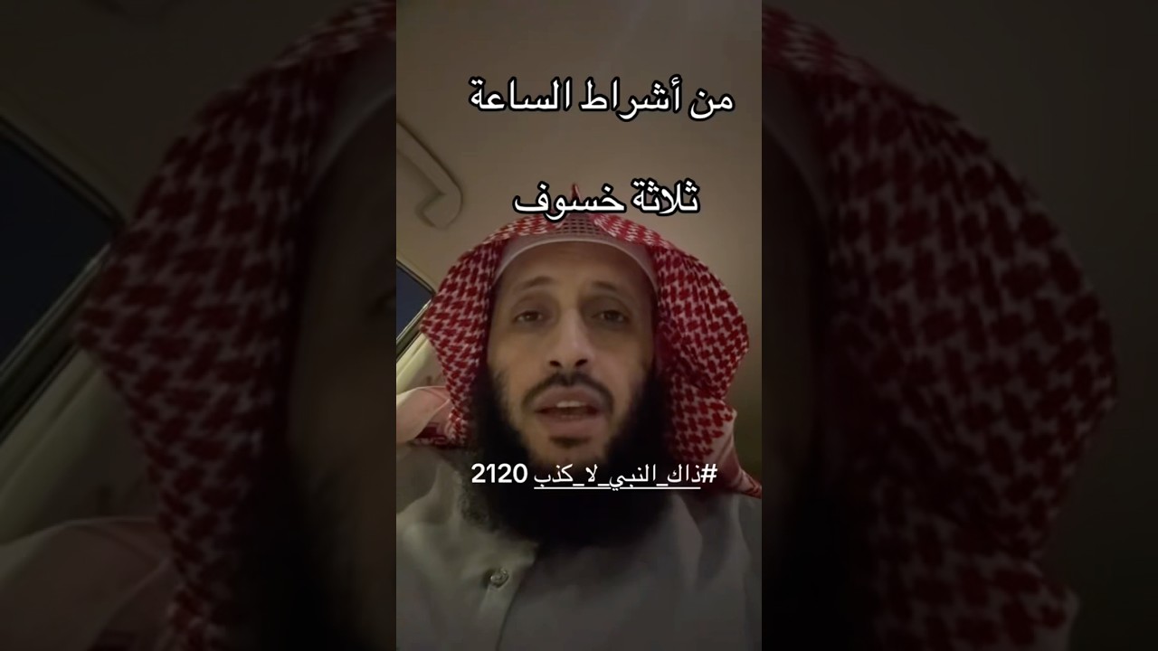 مِن اشراط الساعة