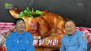 택시맛객들의 수다 : 수원의 핫한 명소를 찾아서! [2TV 생생정보] | KBS 221123 방송
