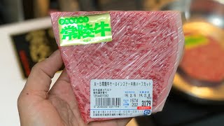 A5 Wagyu Steak Home Cooked | Hitachi Beef