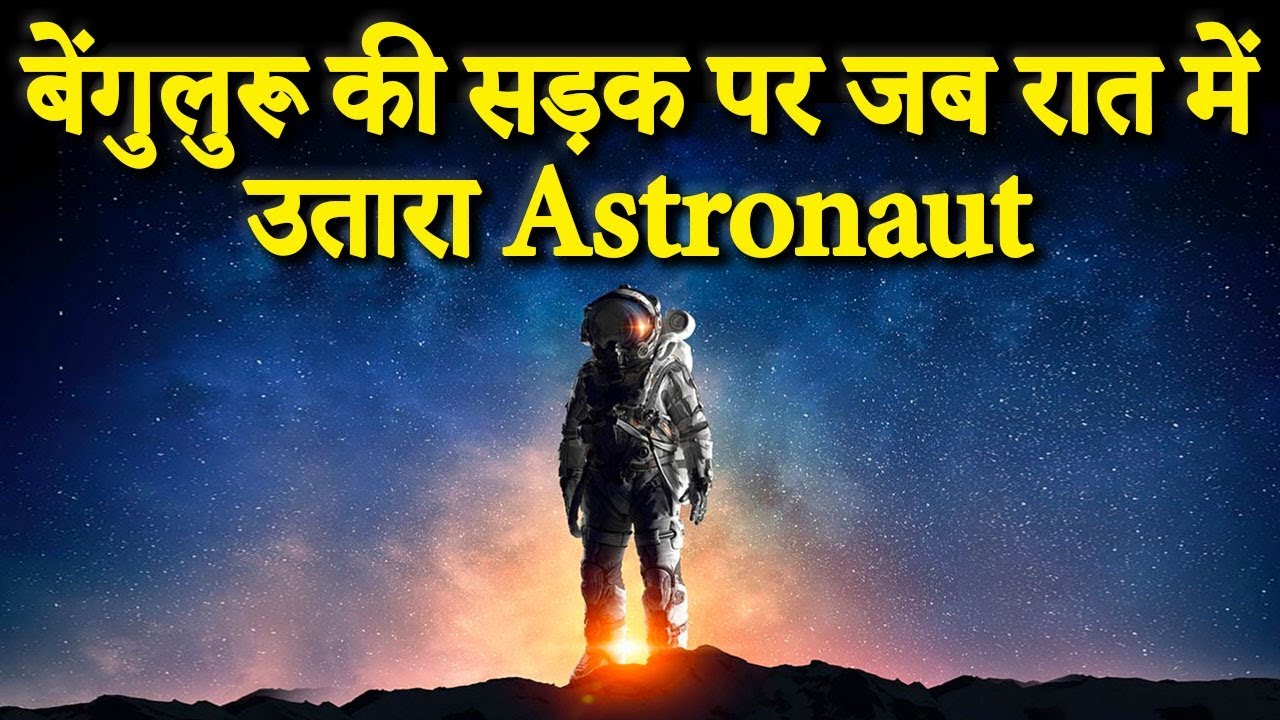 Astronaut Walking On Moon Surface In Bengaluru Road Viral Video Youtube
