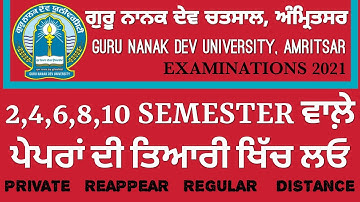GURU NANAK DEV UNIVERSITY AMRITSAR EXAMS JUNE-JULY 2021 LATEST NEWS UPDATE||2,4,6,8,10 SEM EXAMS||