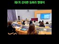 SCU 뷰티디자인학과 제2기 강사반 동아리 발대식