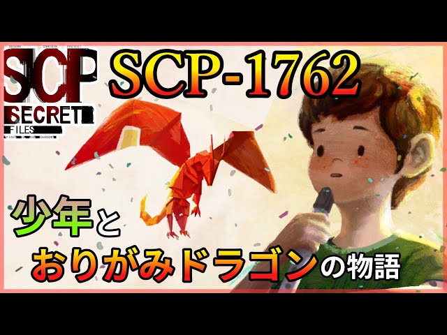 SCP 076 & 073 - Childish War (おこちゃま戦争) on Vimeo