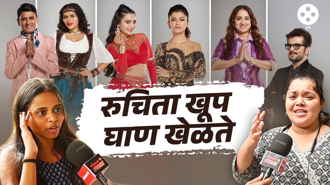 बिग बॉस घरच्या वायरल चर्चा | Public Reaction On Bigg Boss Marathi Season 6 | SS2