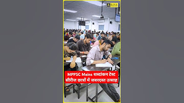 MPPSC Mains शब्दांकन टेस्ट सीरीज छात्रों में जबरदस्त उत्साह #mppscutkarsh #mppsctestseries