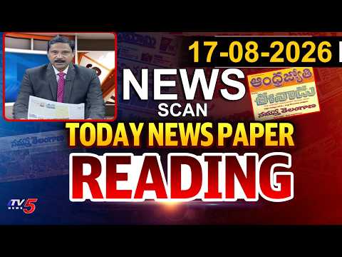 Today News Paper Reading | 17th August 2026 | TV5 News