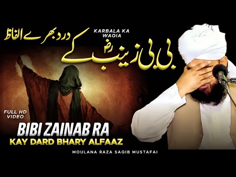 Hazrat Zainab Ra Kay Dard Bhary Alfaaz - Waqia E Karbala Bayan By Moulana Raza Saqib Mustafai