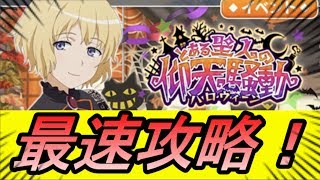 とあるif 遂にハロウィンイベント 最速攻略します とある魔術の禁書目録 幻想収束 攻略 Noxplayer イマジナリーフェスト アプリ Ren ｇａｍｅｆｒｅｅ