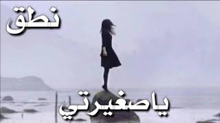 اجمل الأغاني التركية طريقة نطق اغنية يا صغيرتي