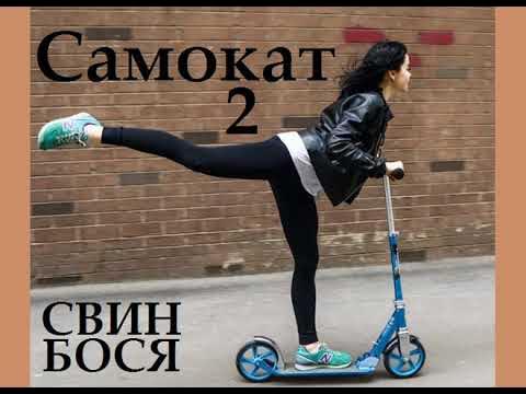 Мем девочка на самокате