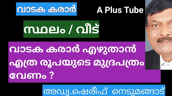 വീട് /കെട്ടിടം /സ്ഥലം കരാർ എഴുതാൻ എത്ര രൂപയുടെ മുദ്രപത്രം വാങ്ങണം ?APlusTube അഡ്വ ഷെരീഫ് നെടുമങ്ങാട്