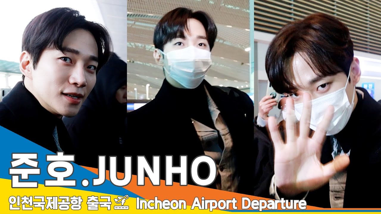 이준호(JUNHO), 왕세자의 끝판왕 비주얼 ('킹더랜드' 촬영 출국)✈️2PM Airport Departure 23.1.27 #NewsenTV