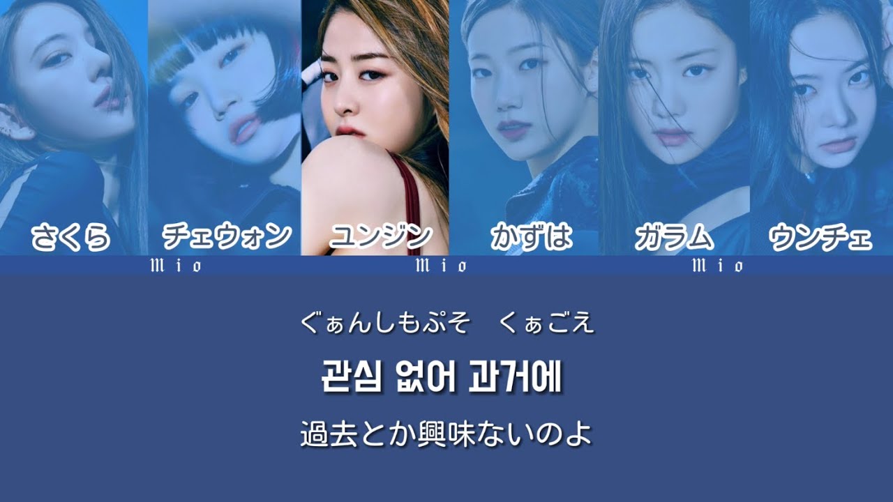 日本語字幕かなるび歌詞【FEARLESS - LE SSERAFIM (르세라핌)】