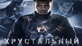 смотри  сериал Хрустальный детектив