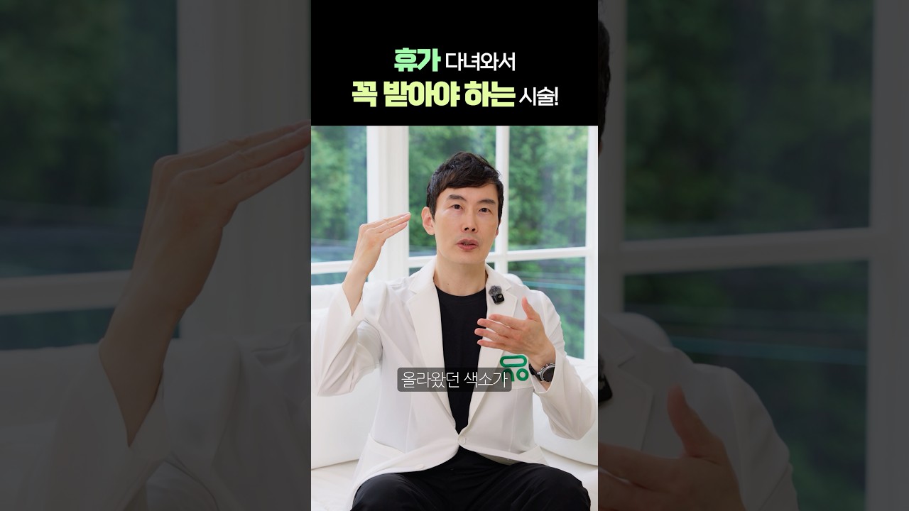 여름 휴가 후 피부 컨디션 되돌리는 법!