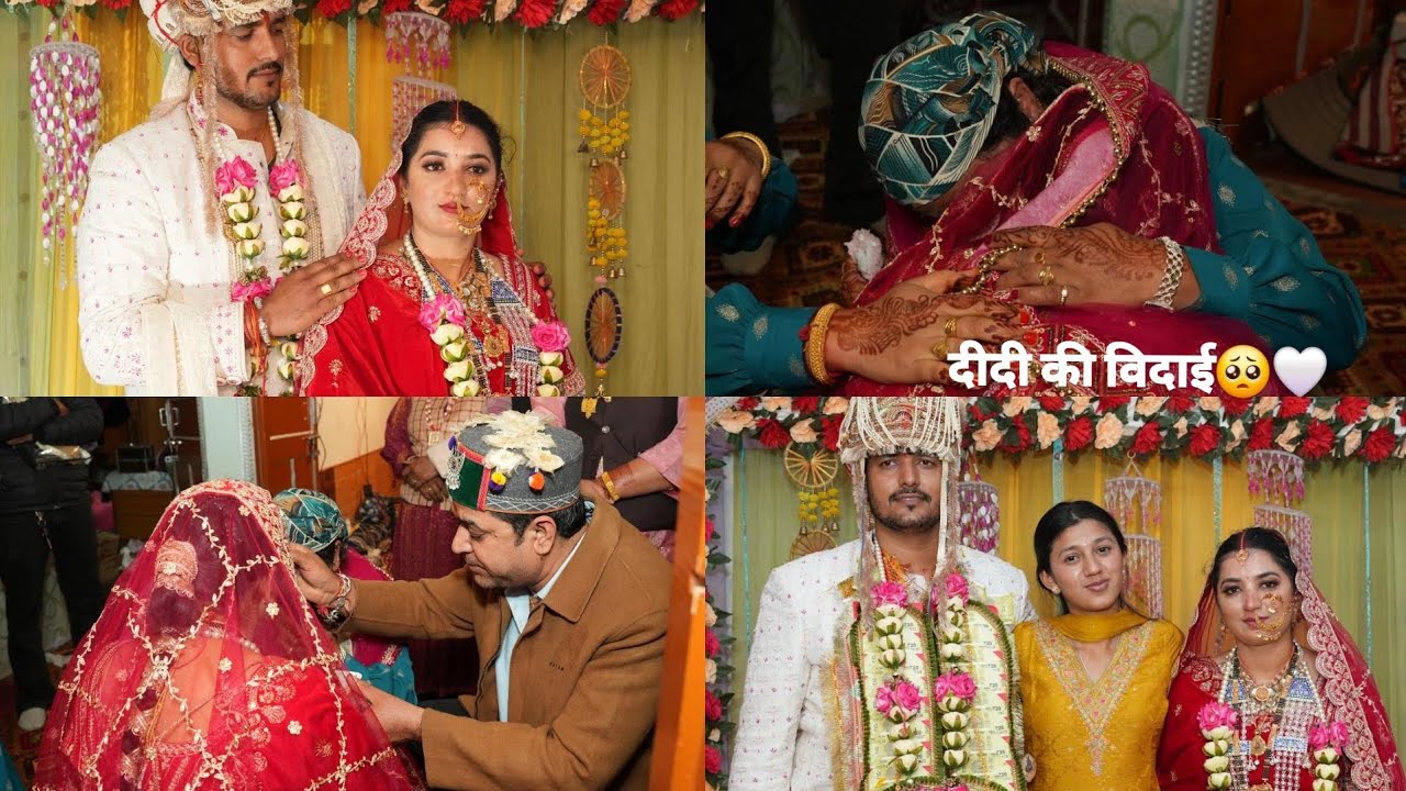 दीदी की विदाई 🥺🤍 || Shabnam & yogesh 🌸💝 @_.priynshi #viralvideo #viral #marriage #wedding #shadi