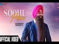 Soohe pitare offficial  kulwinder singh maan  dashmesh records  new punjabi song